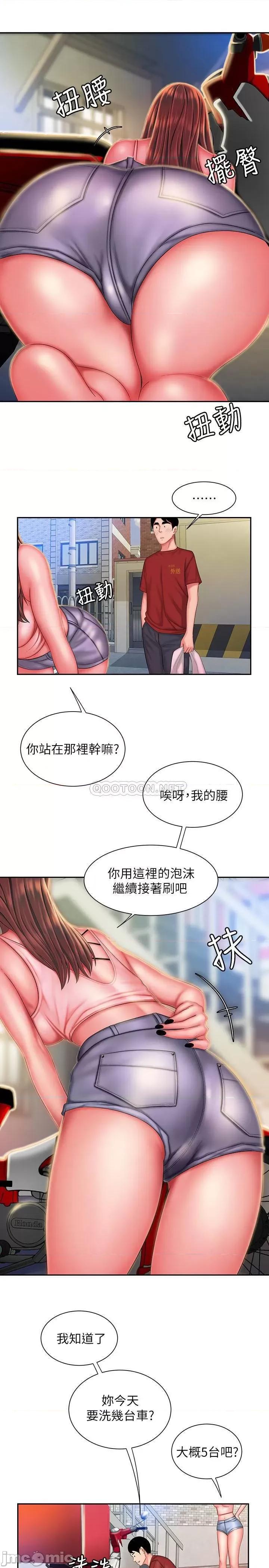 幸福外送员 幸福外送员36 第9页