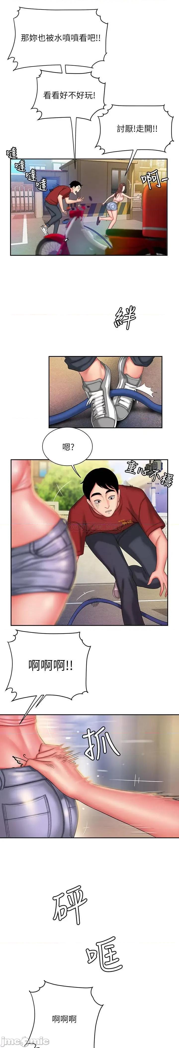 幸福外送员 幸福外送员36 第13页