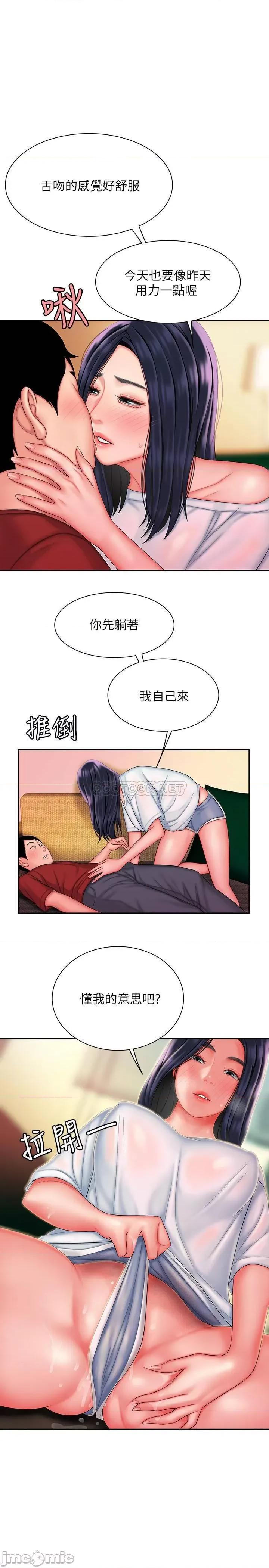 幸福外送员 幸福外送员37 第1页
