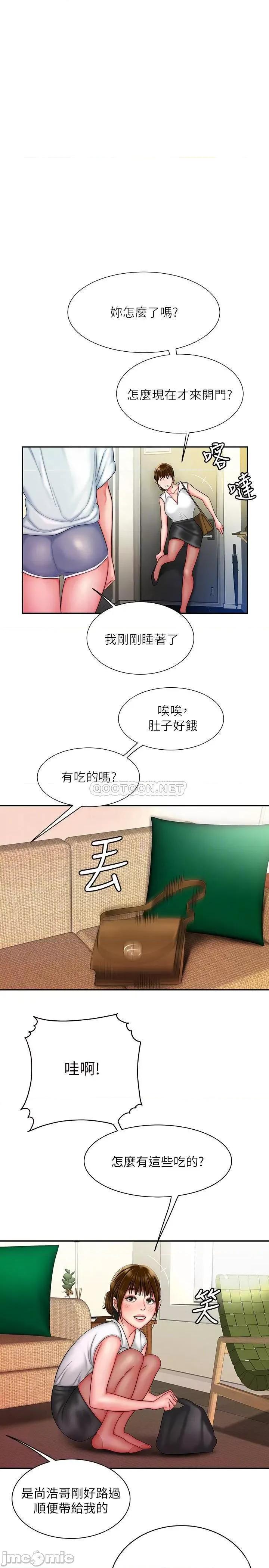 幸福外送员 幸福外送员37 第4页