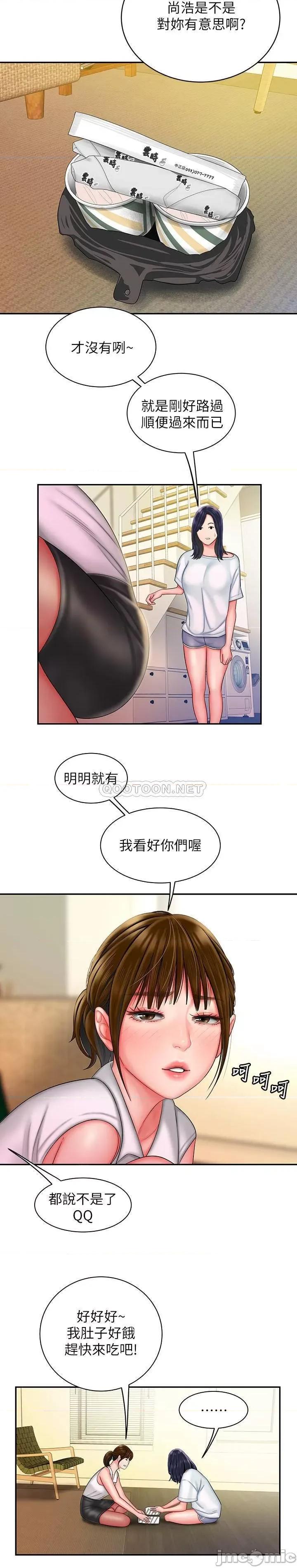 幸福外送员 幸福外送员37 第5页