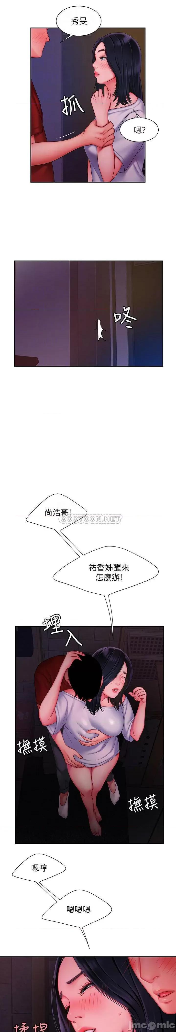 幸福外送员 幸福外送员37 第14页