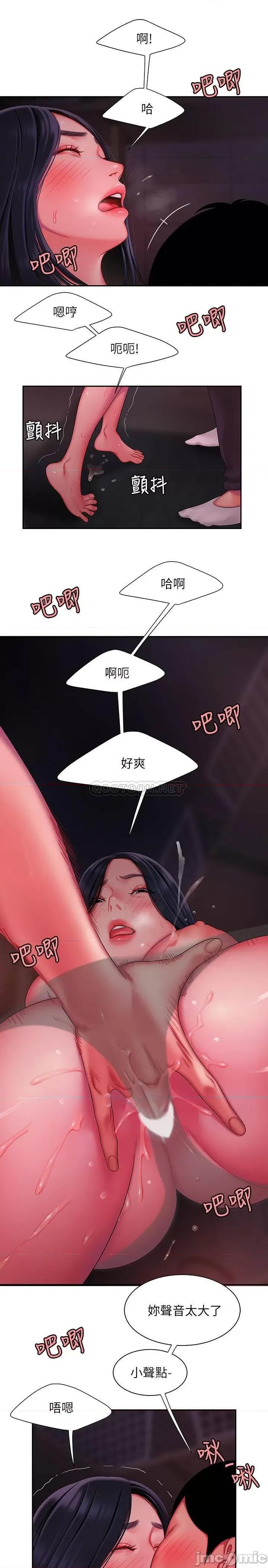 幸福外送员 幸福外送员37 第19页