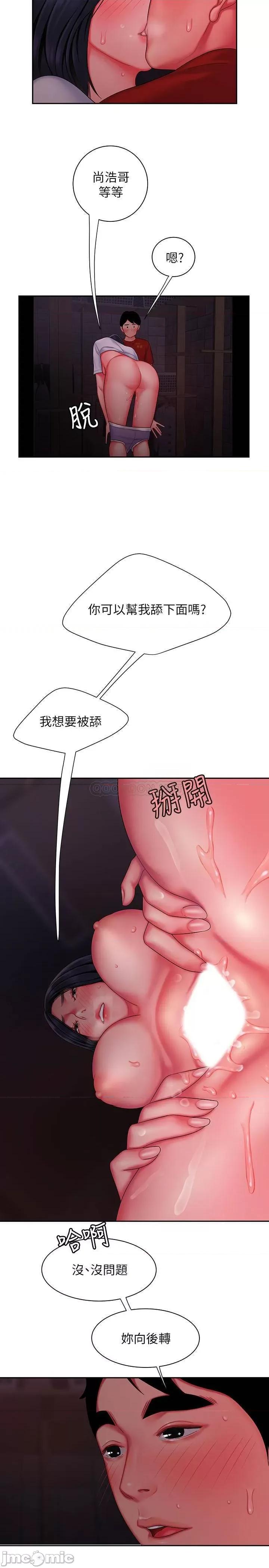 幸福外送员 幸福外送员37 第20页