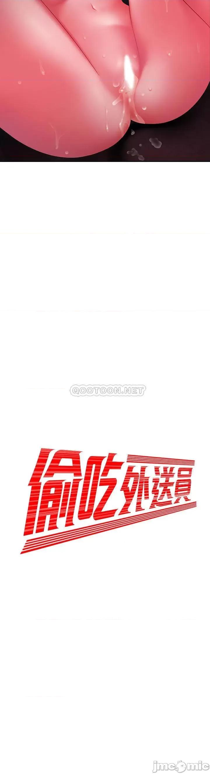 幸福外送员 幸福外送员 38 第2页