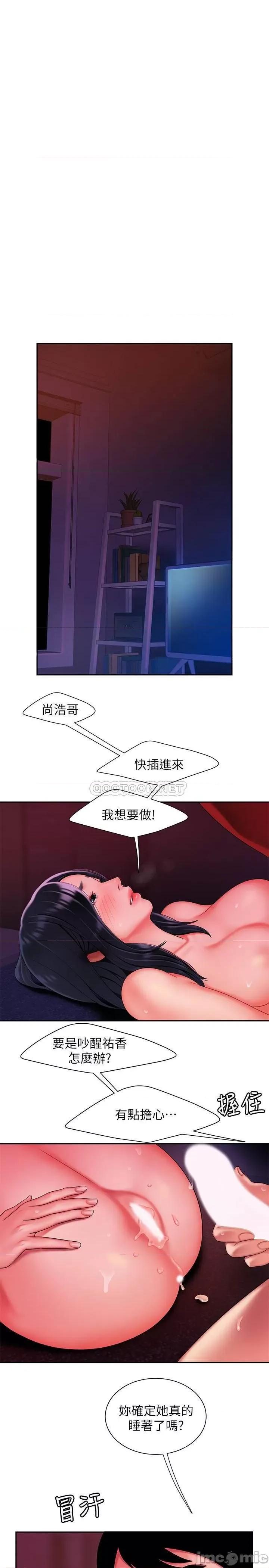 幸福外送员 幸福外送员 38 第3页