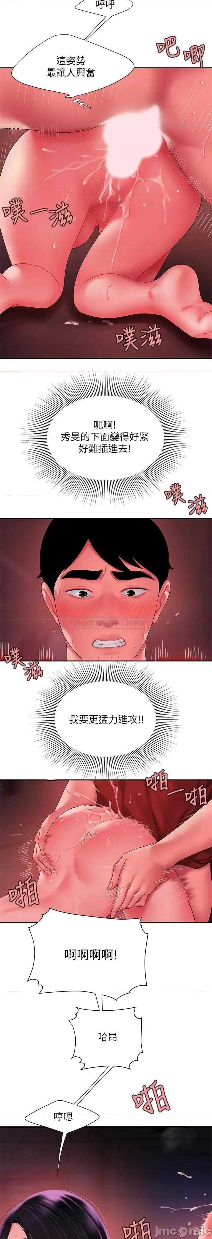 幸福外送员 幸福外送员 38 第9页