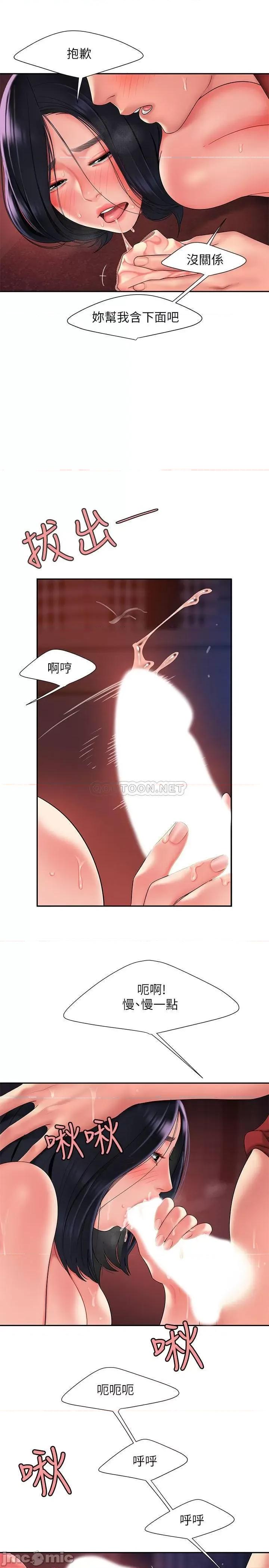 幸福外送员 幸福外送员 38 第11页
