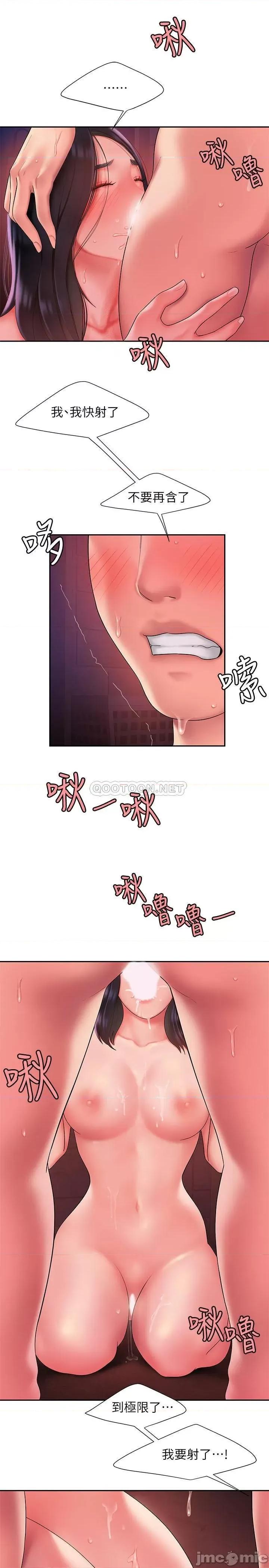 幸福外送员 幸福外送员 38 第13页