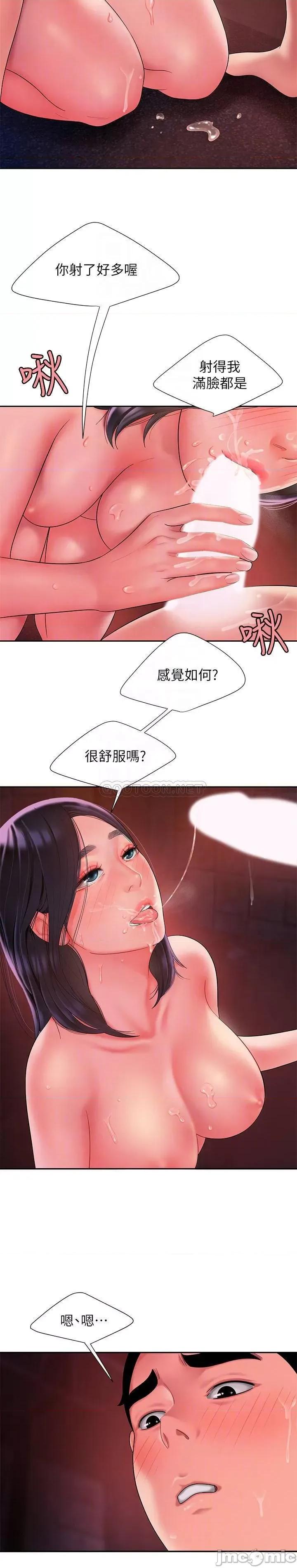 幸福外送员 幸福外送员 38 第14页