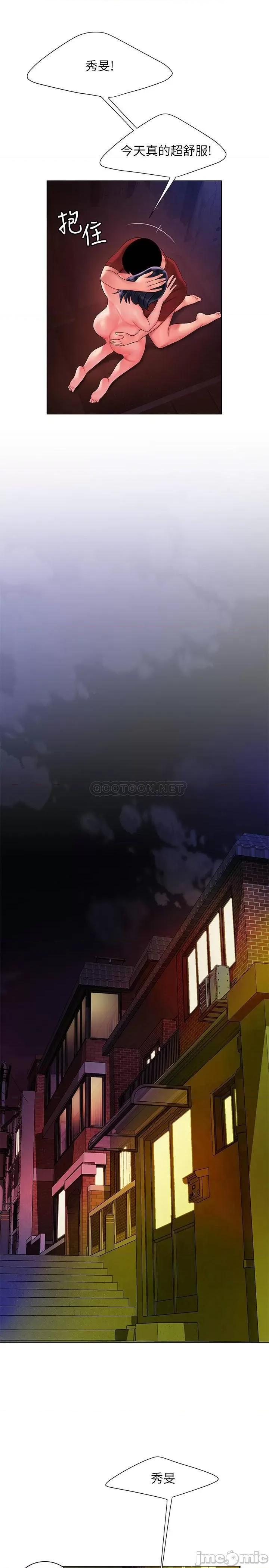 幸福外送员 幸福外送员 38 第15页