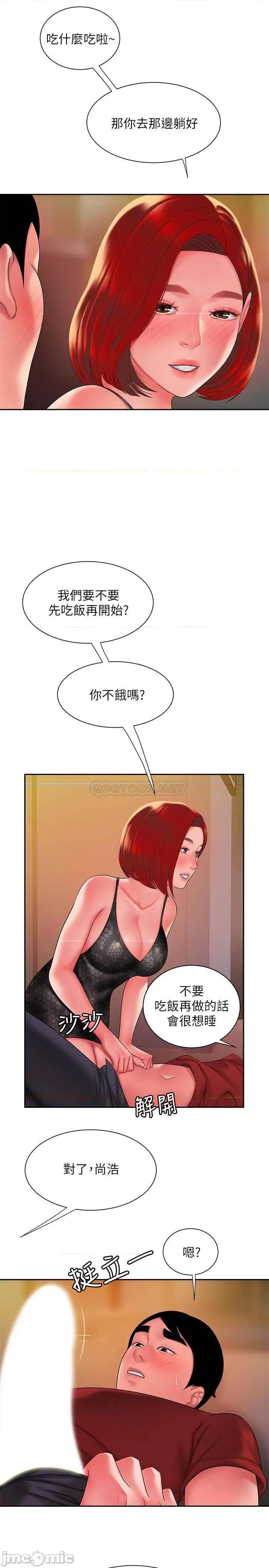 幸福外送员 幸福外送员 38 第26页