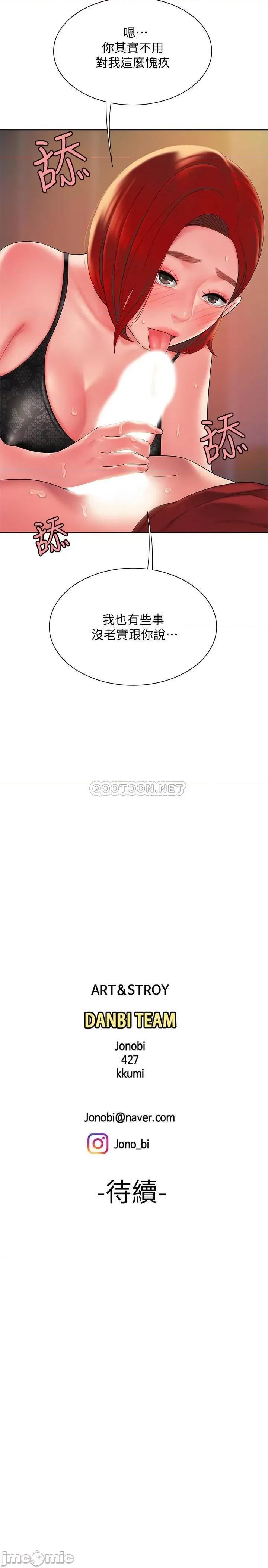 幸福外送员 幸福外送员 38 第27页