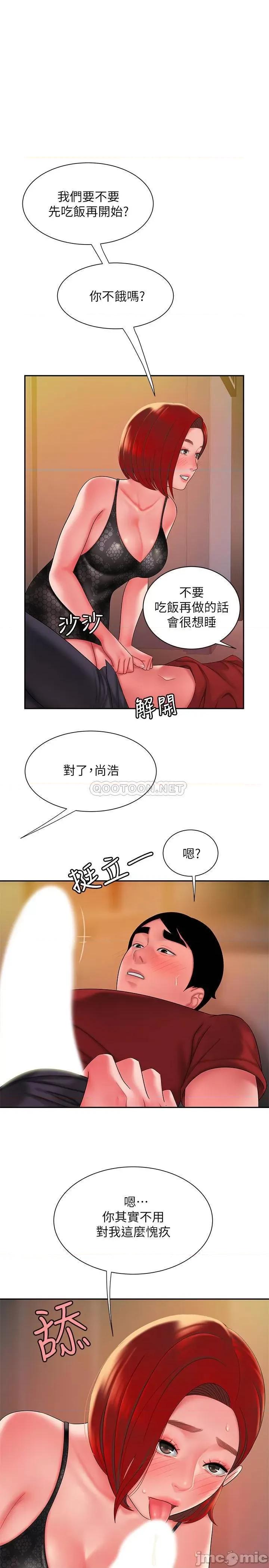 幸福外送员 幸福外送员 39 第1页