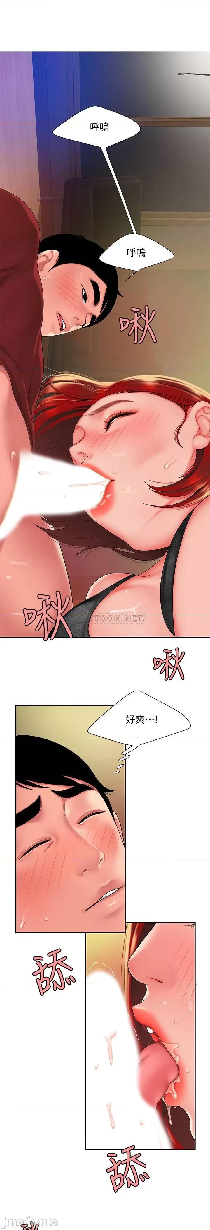 幸福外送员 幸福外送员 39 第3页