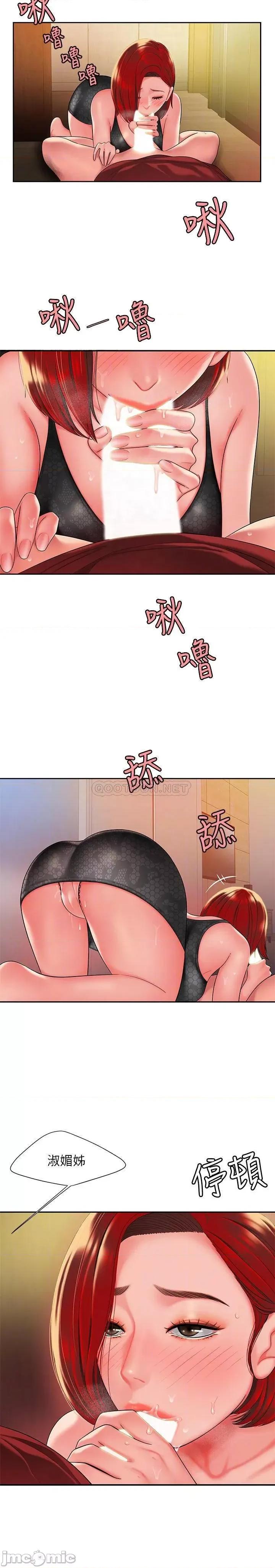 幸福外送员 幸福外送员 39 第4页