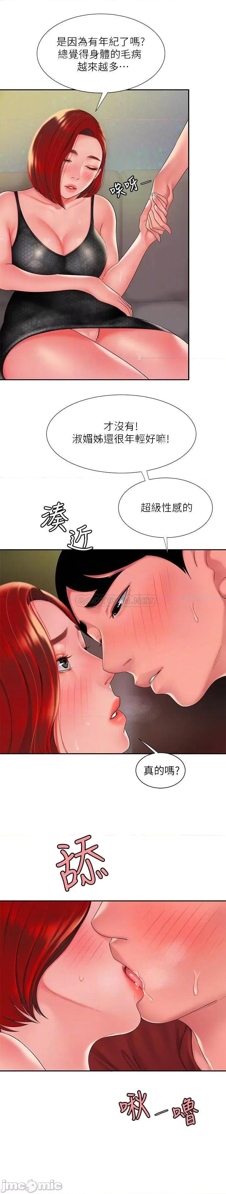 幸福外送员 幸福外送员 39 第6页
