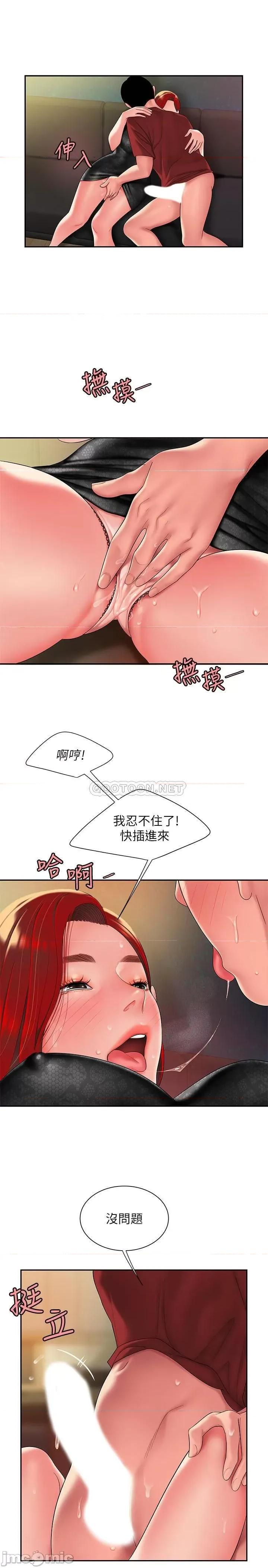 幸福外送员 幸福外送员 39 第7页