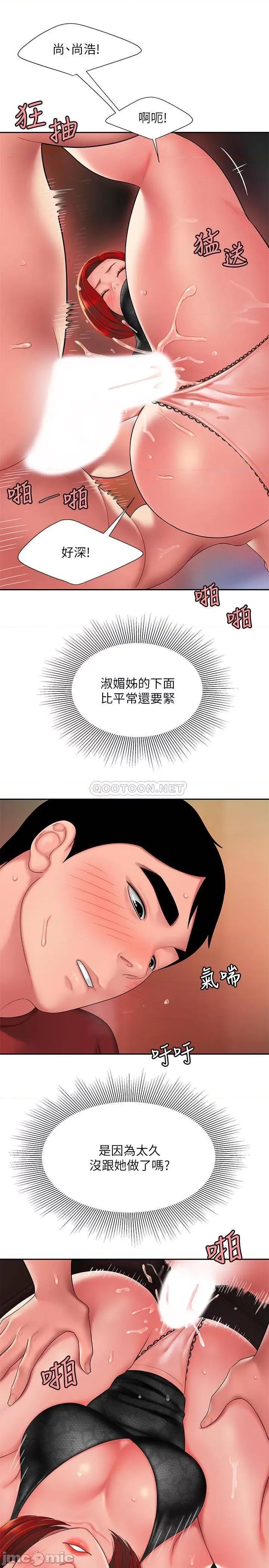 幸福外送员 幸福外送员 39 第9页