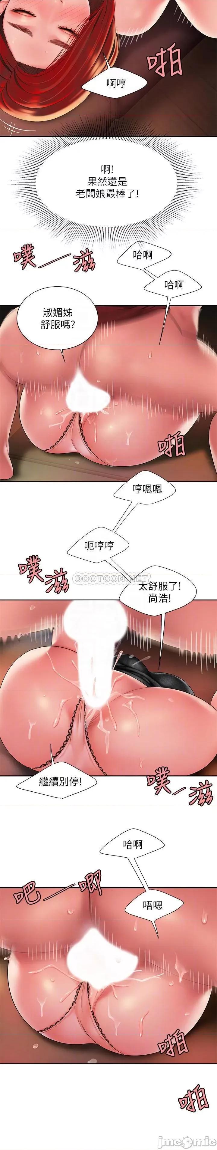 幸福外送员 幸福外送员 39 第10页