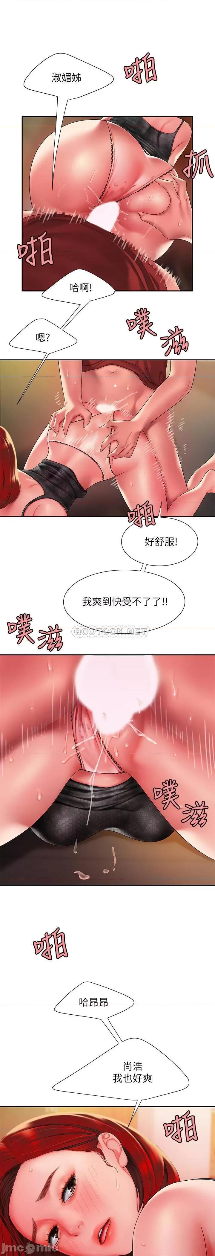 幸福外送员 幸福外送员 39 第13页