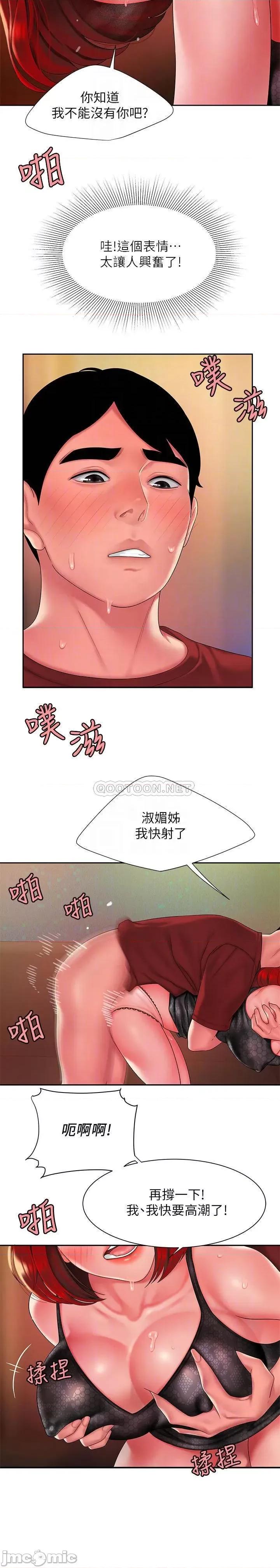 幸福外送员 幸福外送员 39 第14页