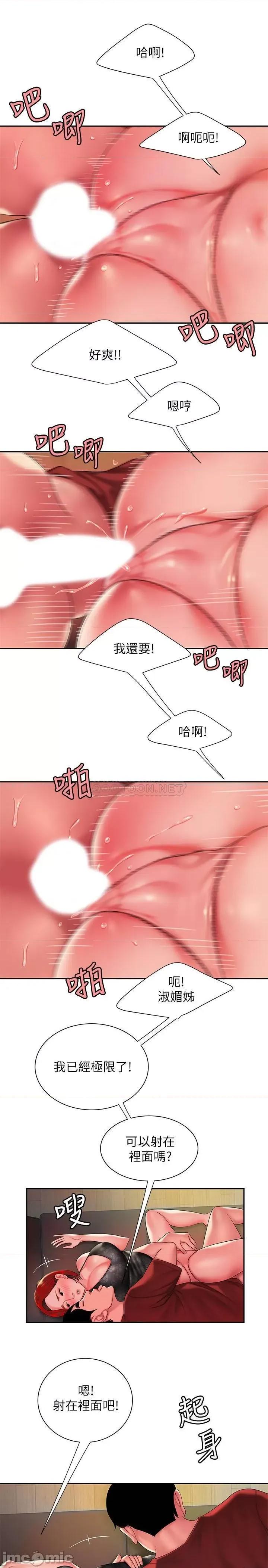 幸福外送员 幸福外送员 39 第17页