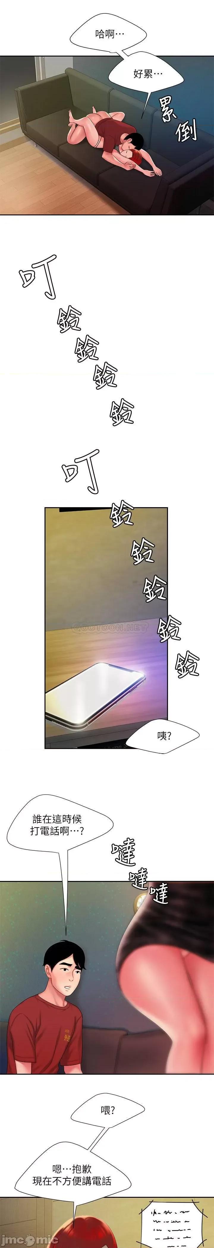 幸福外送员 幸福外送员 39 第21页