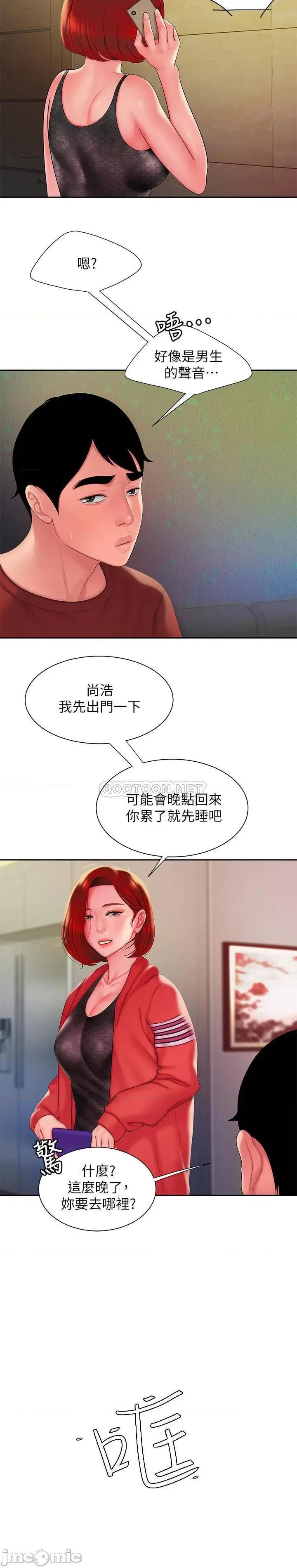 幸福外送员 幸福外送员 39 第22页