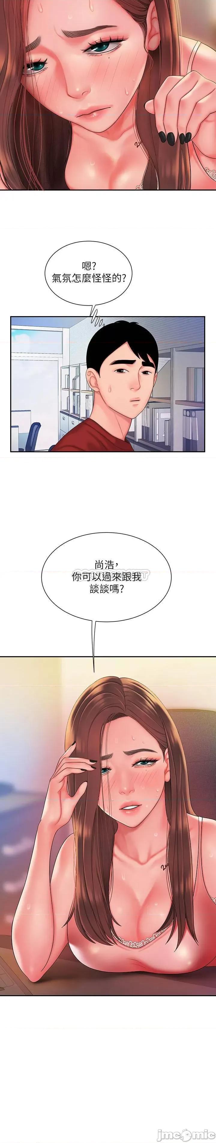 幸福外送员 幸福外送员 39 第24页