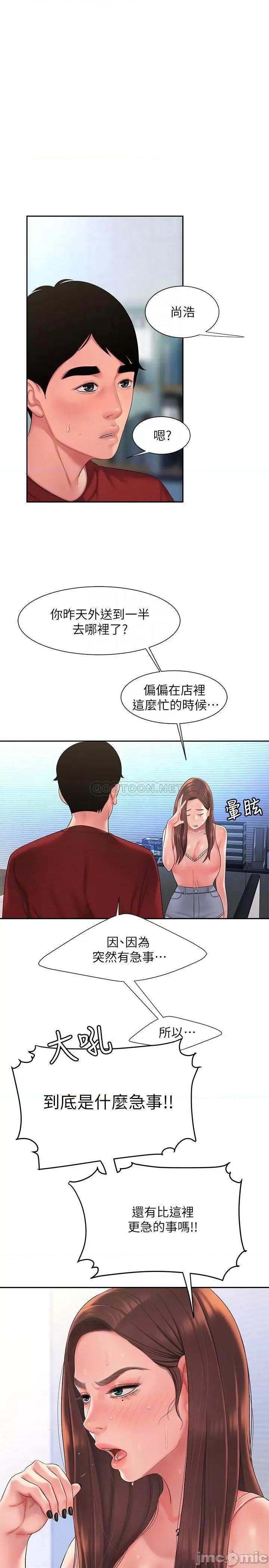 幸福外送员 幸福外送员 40 第3页