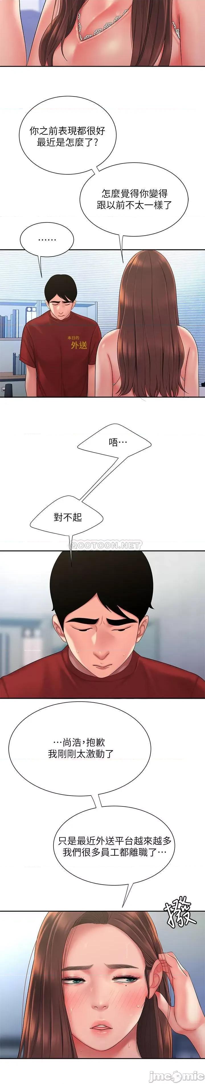 幸福外送员 幸福外送员 40 第4页