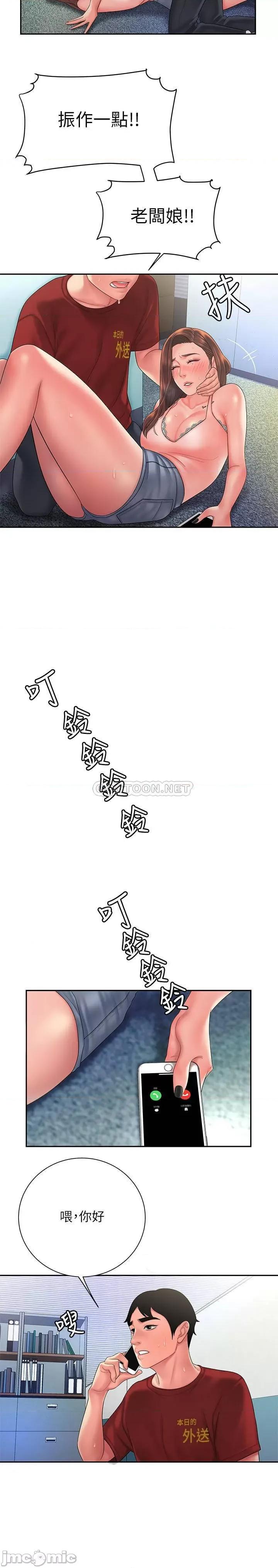 幸福外送员 幸福外送员 40 第6页