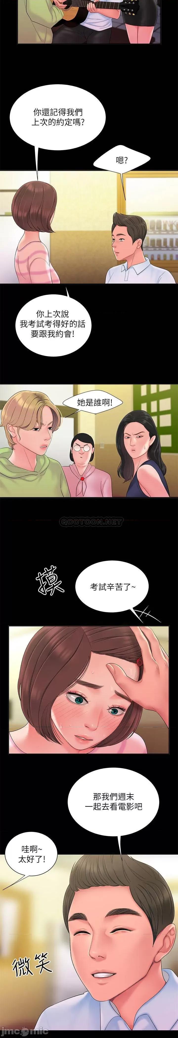 幸福外送员 幸福外送员 40 第10页