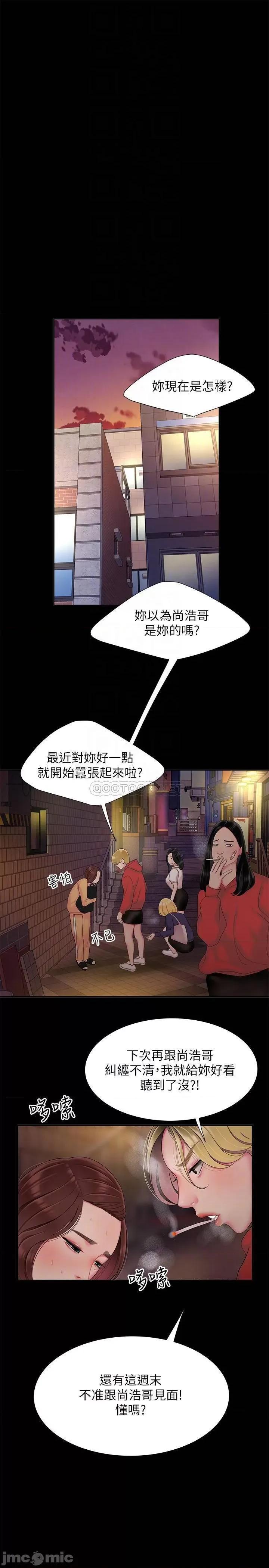 幸福外送员 幸福外送员 40 第11页