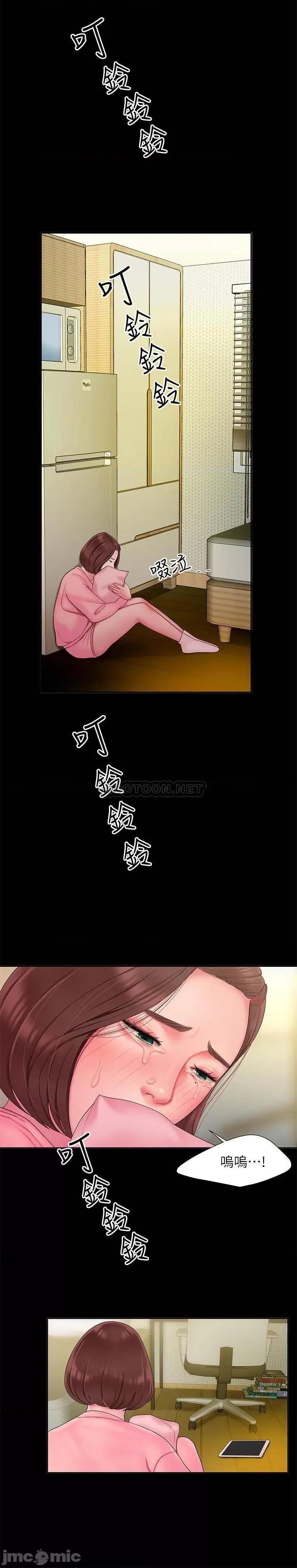 幸福外送员 幸福外送员 40 第12页