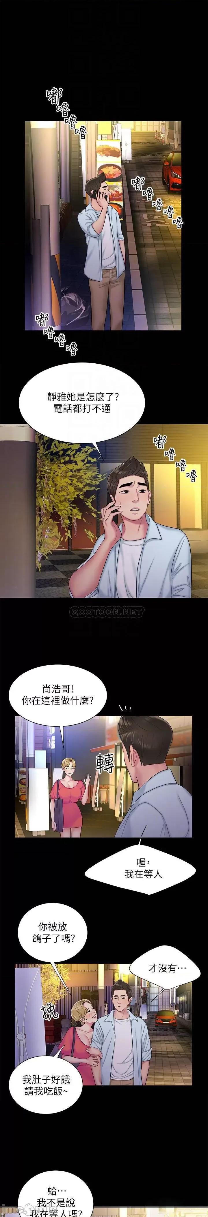 幸福外送员 幸福外送员 40 第13页