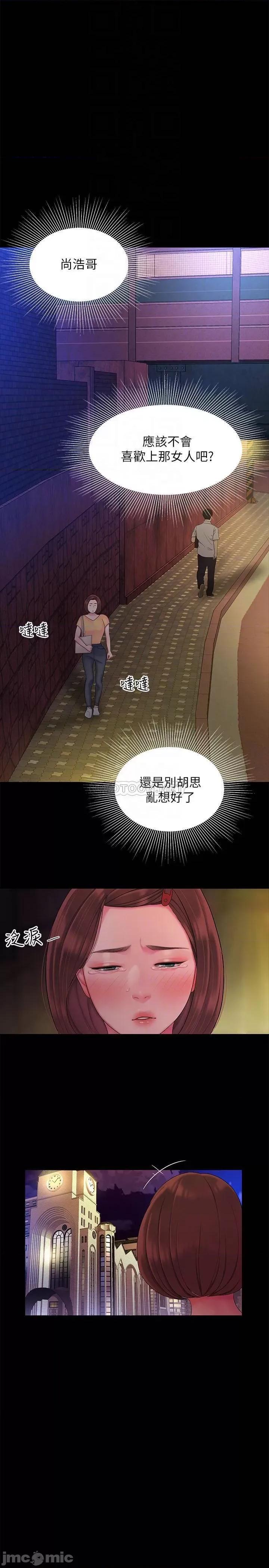 幸福外送员 幸福外送员 40 第15页