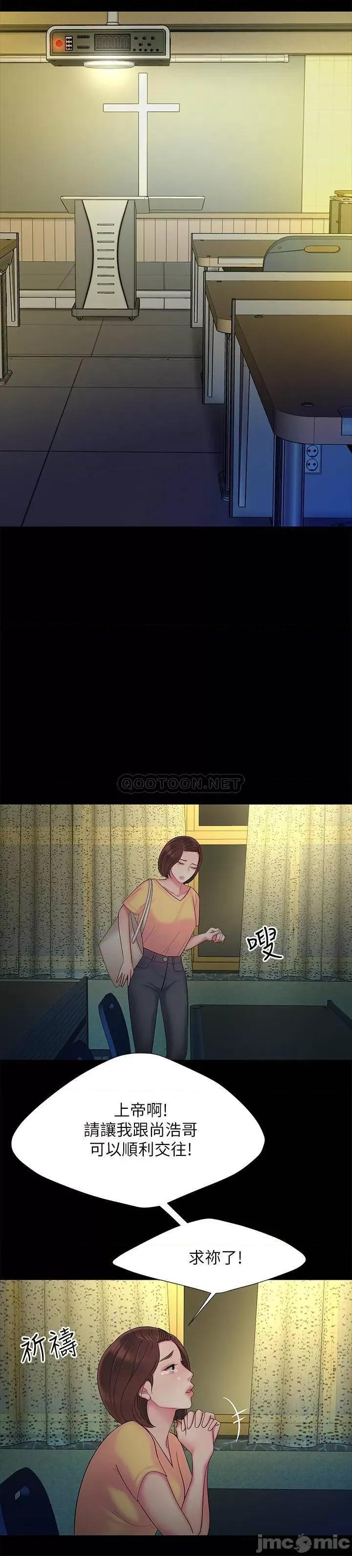 幸福外送员 幸福外送员 40 第16页