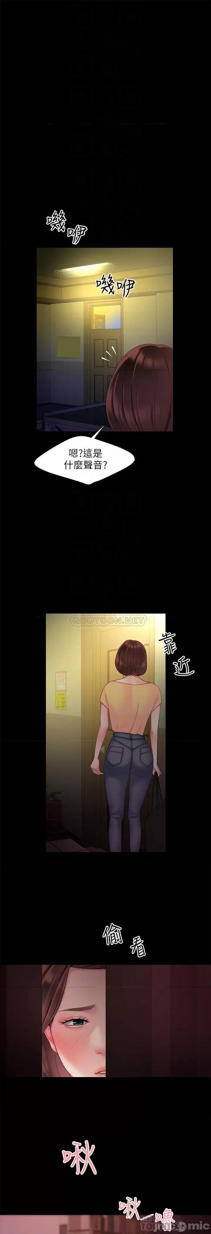 幸福外送员 幸福外送员 40 第17页