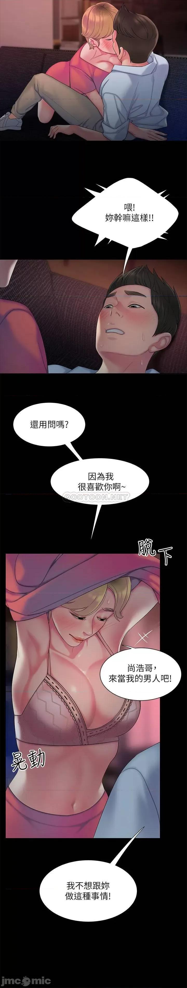 幸福外送员 幸福外送员 40 第18页