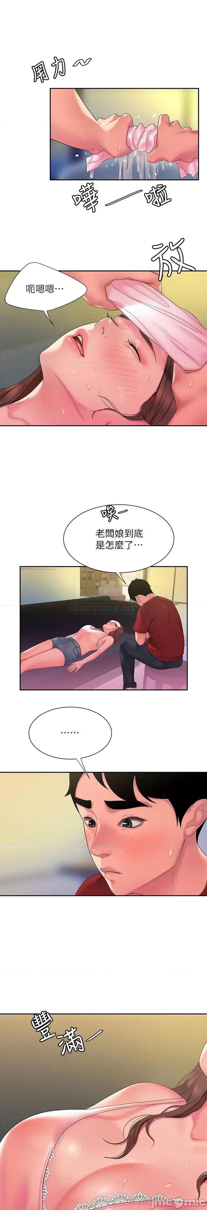 幸福外送员 幸福外送员 40 第22页