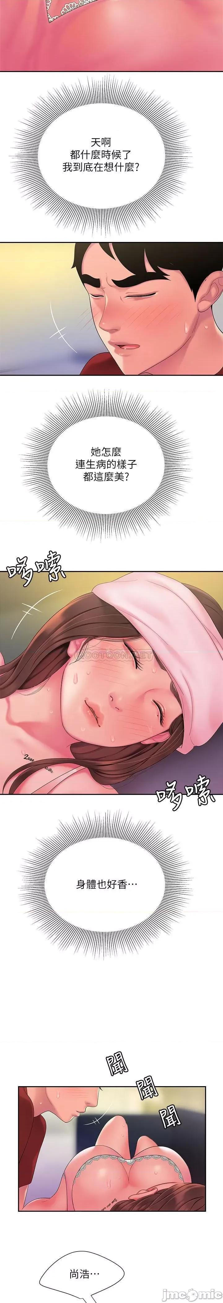 幸福外送员 幸福外送员 40 第23页