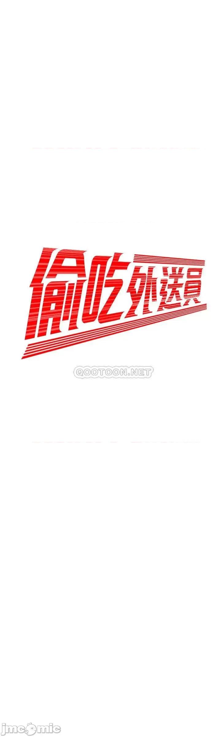幸福外送员 幸福外送员 41 第2页