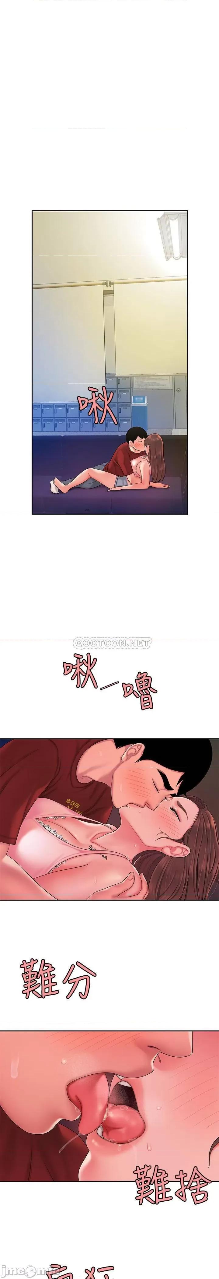 幸福外送员 幸福外送员 41 第3页