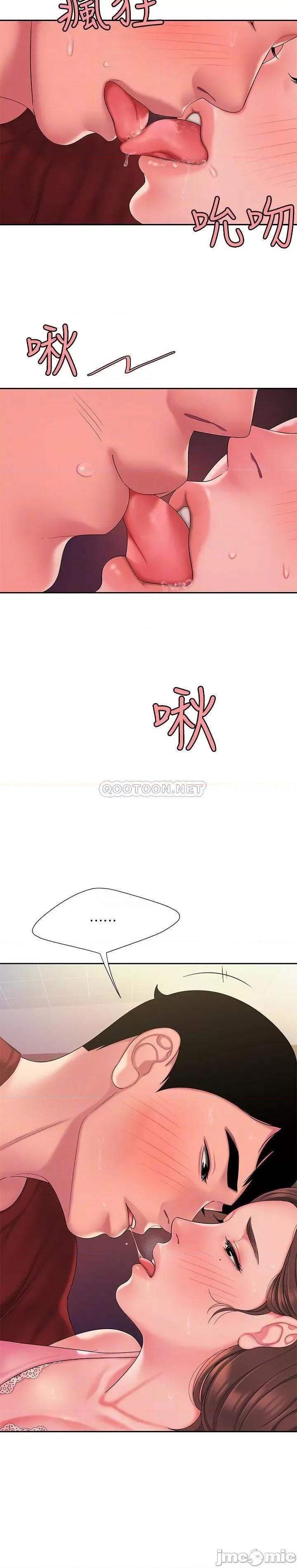 幸福外送员 幸福外送员 41 第4页
