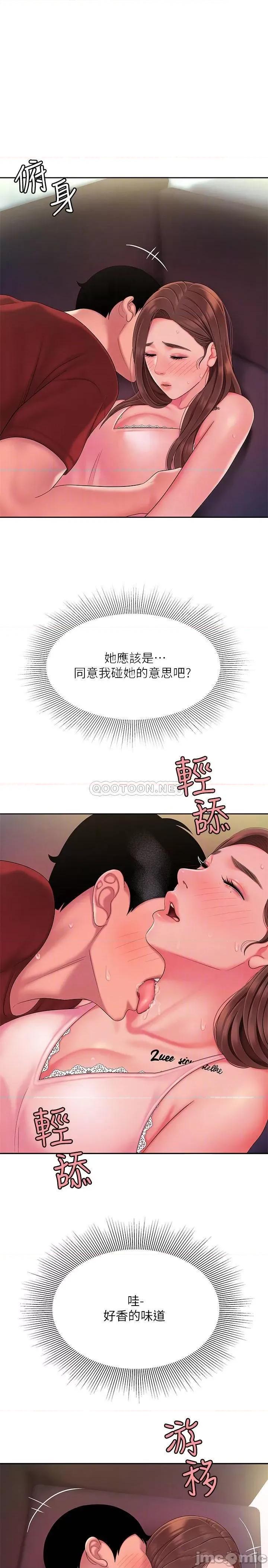 幸福外送员 幸福外送员 41 第6页