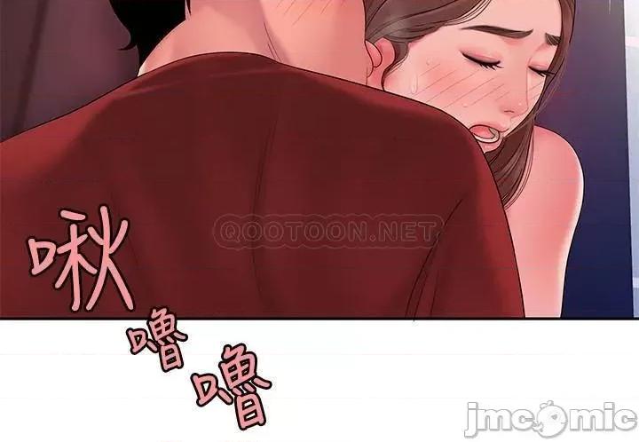 幸福外送员 幸福外送员 41 第7页