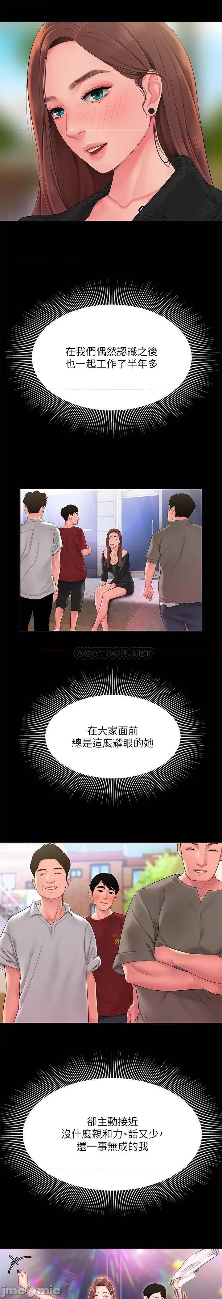 幸福外送员 幸福外送员 41 第13页