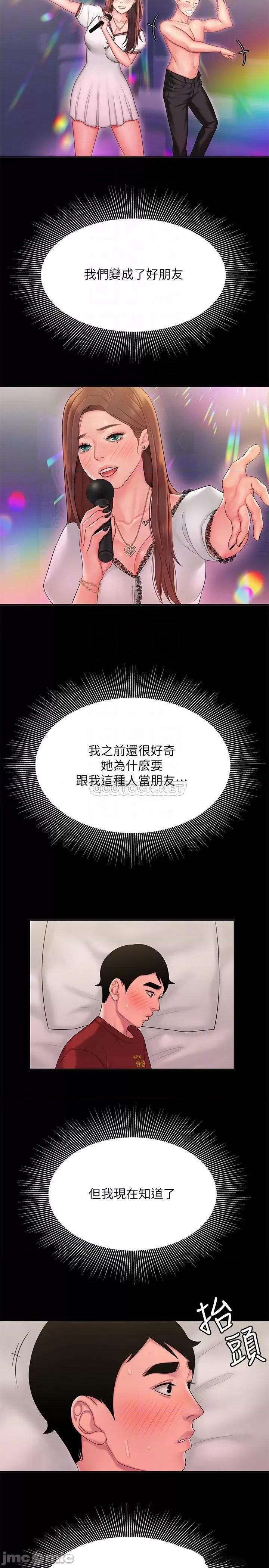 幸福外送员 幸福外送员 41 第14页